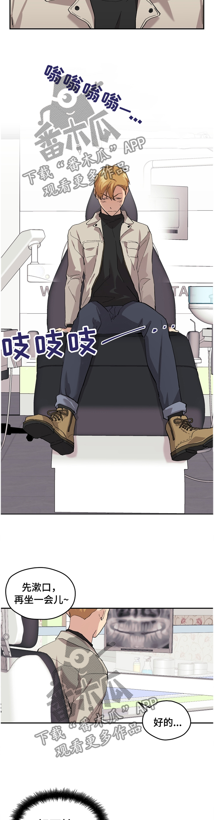 第52章：【番外】白衣天使1