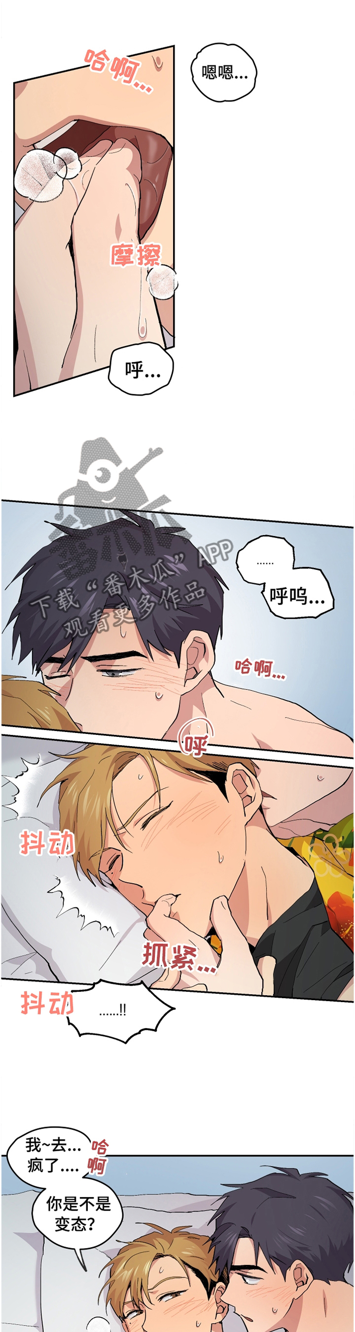 第50章：【番外】慢慢来的一天0