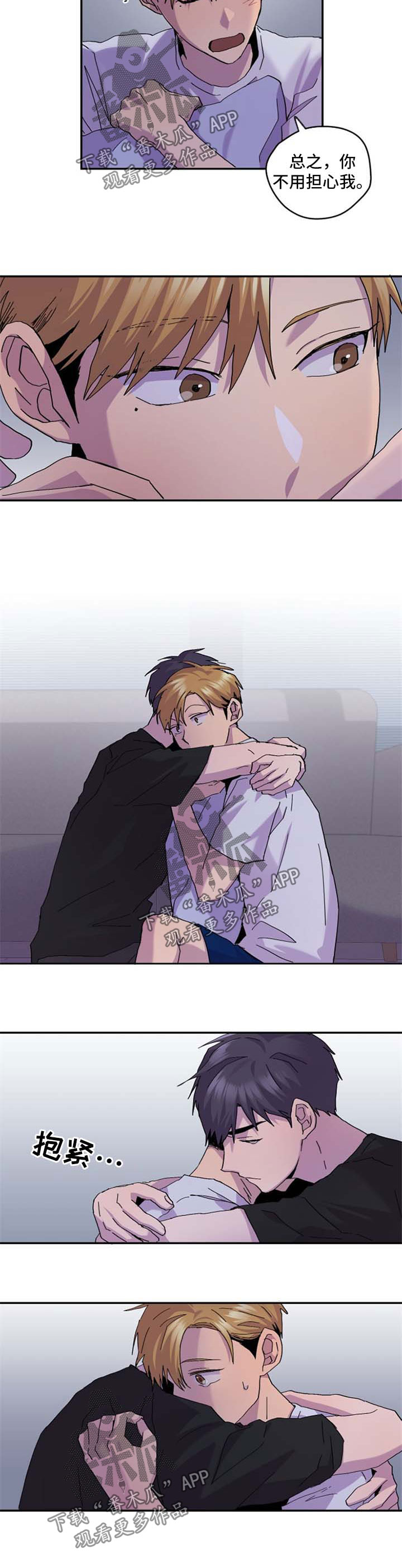 第42章：慢慢喜欢上你2