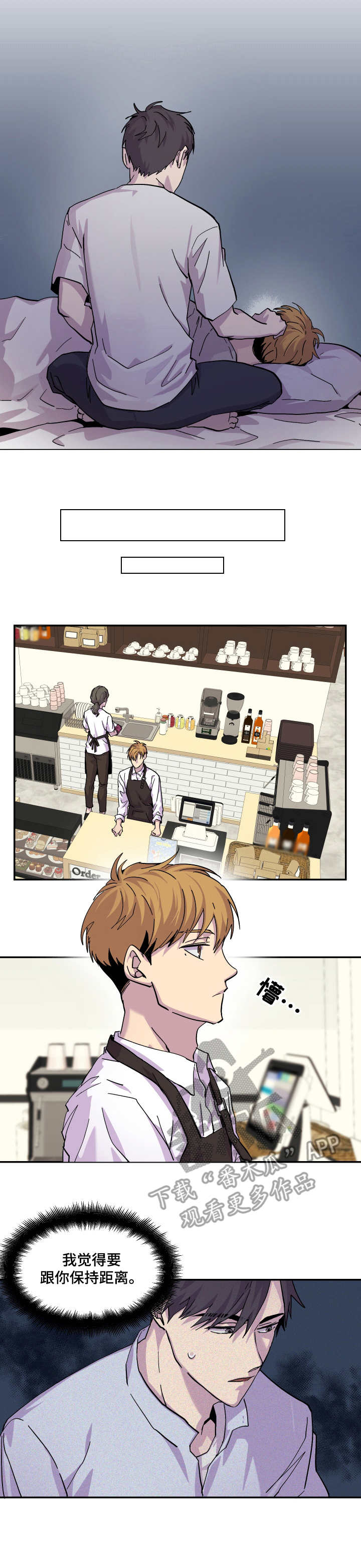 第20章：心情不好3