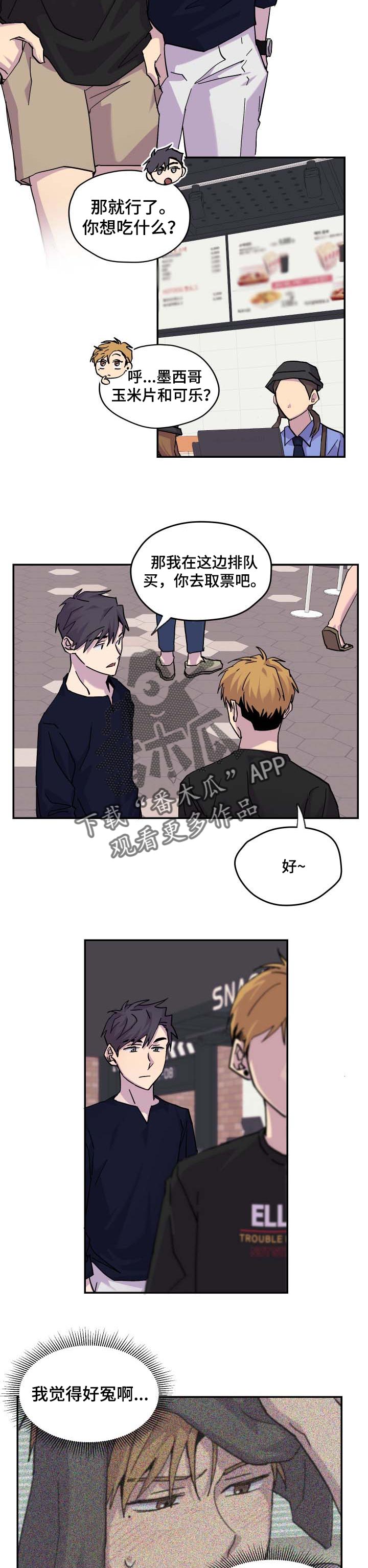 第30章：烂漫的约会3