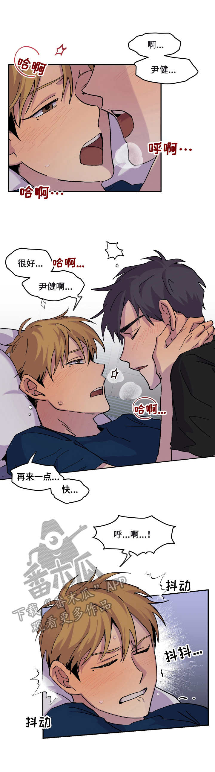 第24章：耍滑头4