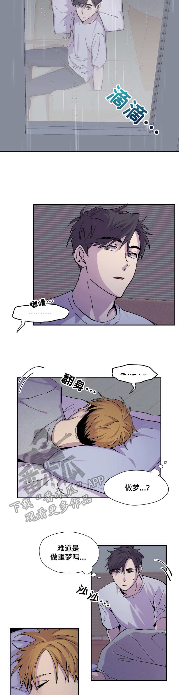 第20章：心情不好1