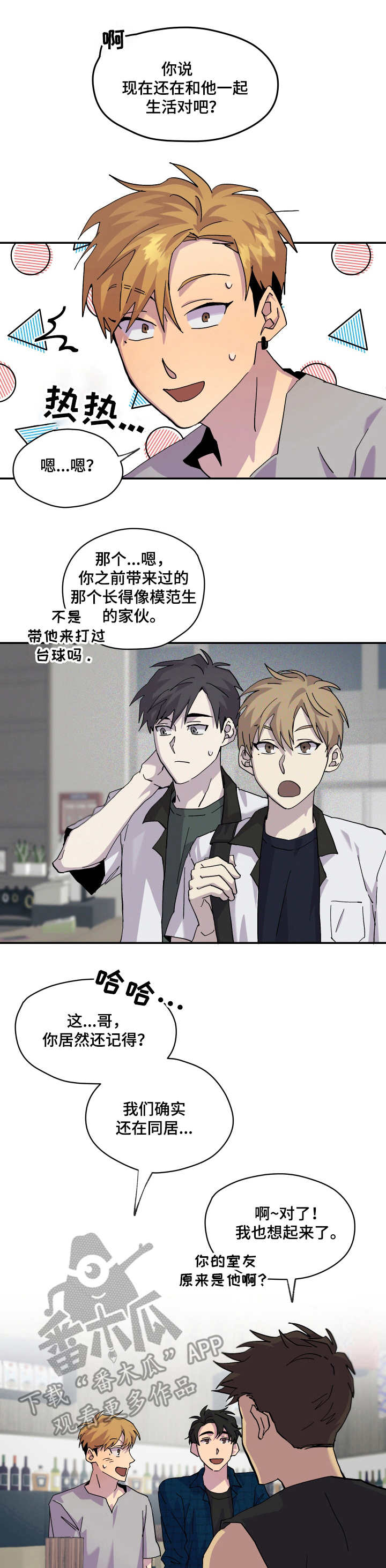 第16章：提前散场0