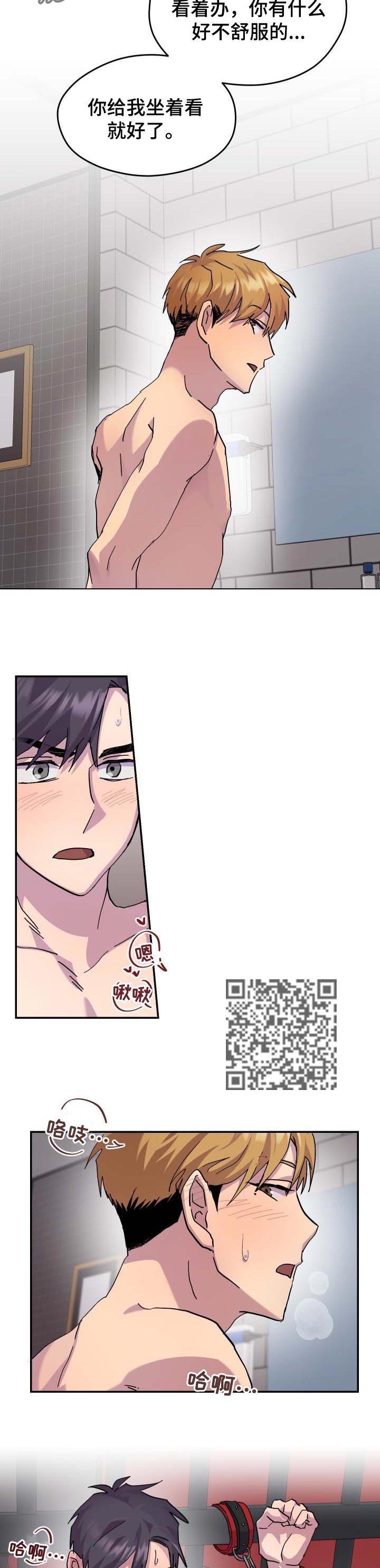 第33章：生气了3