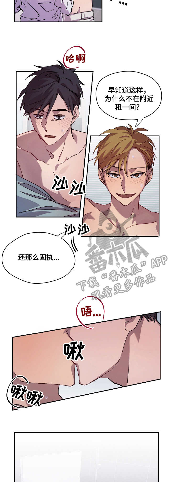 第13章：忍不住2