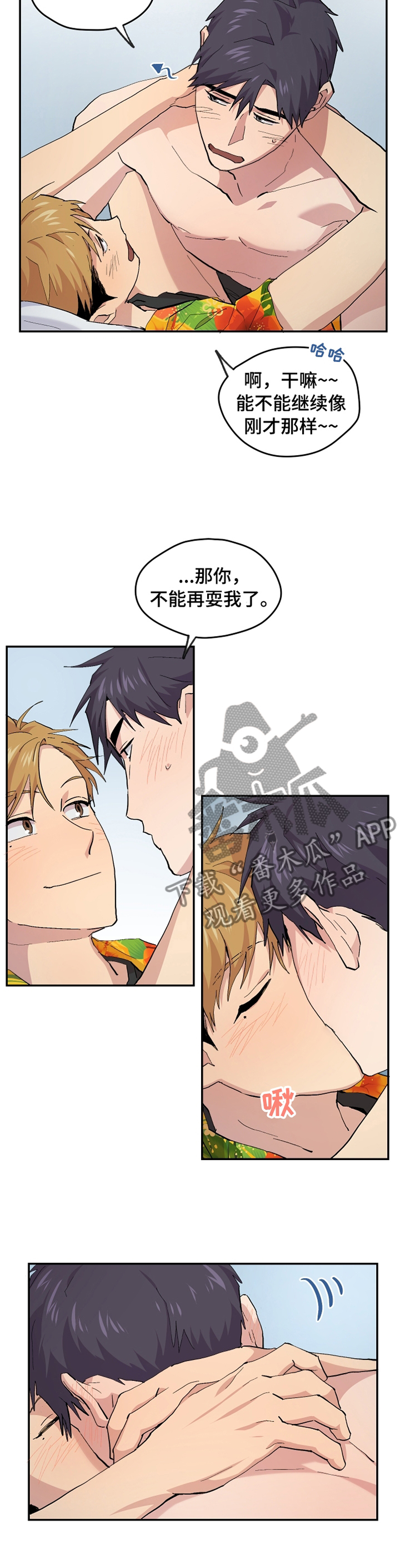 第50章：【番外】慢慢来的一天2