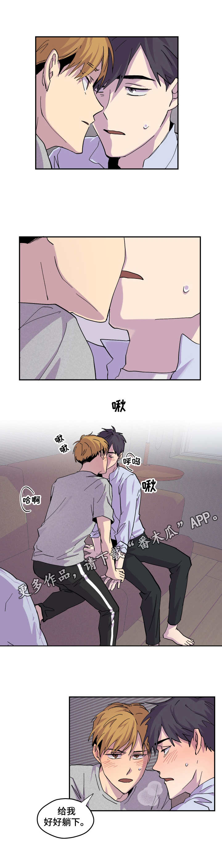 第19章：冷静一下4