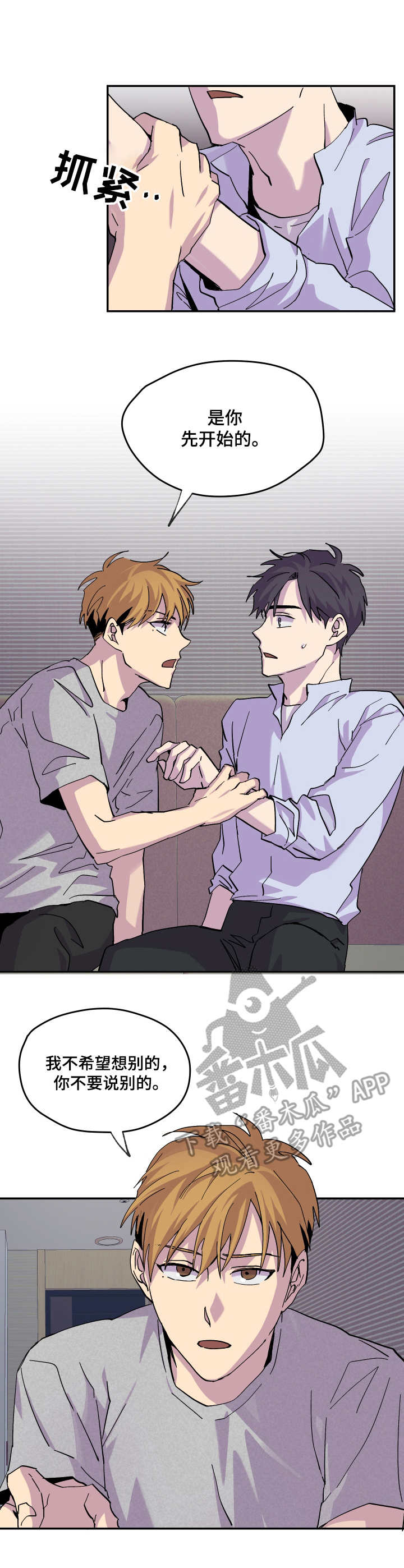 第19章：冷静一下3