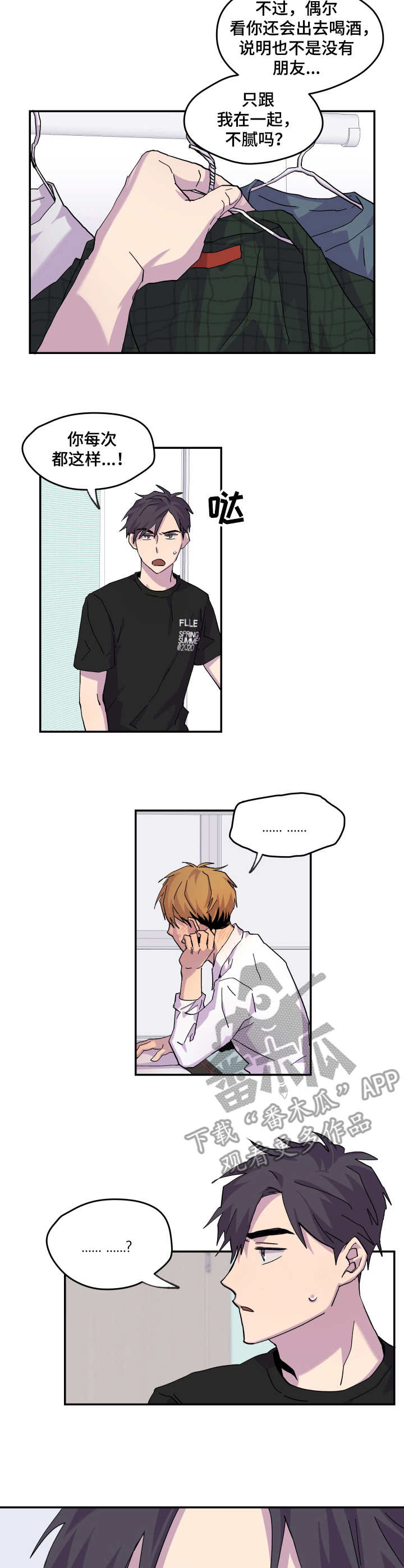 第22章：表明心意2