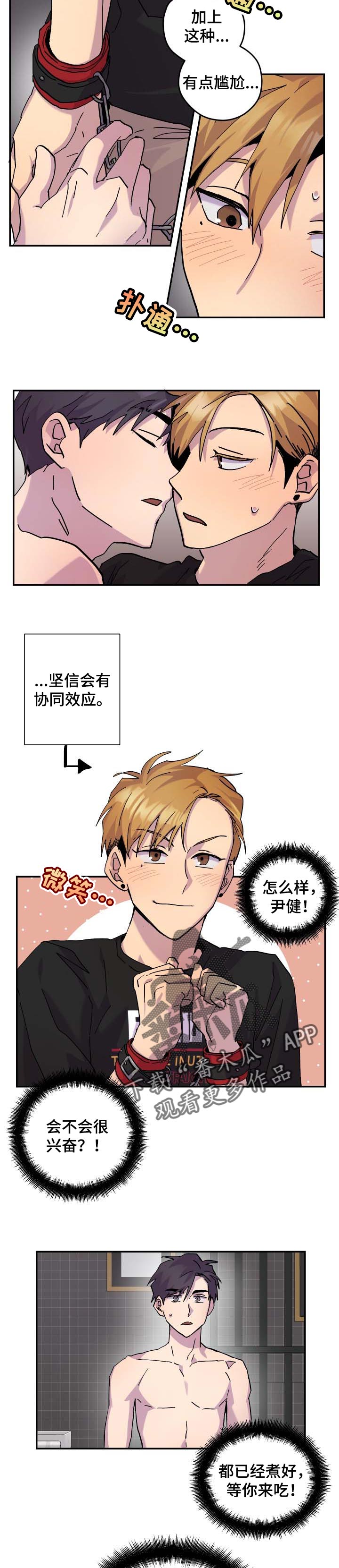 第32章：让你开心2