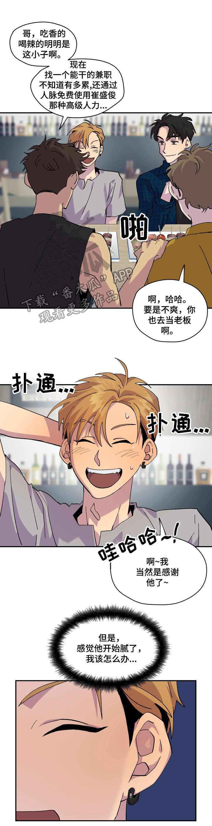 第16章：提前散场2