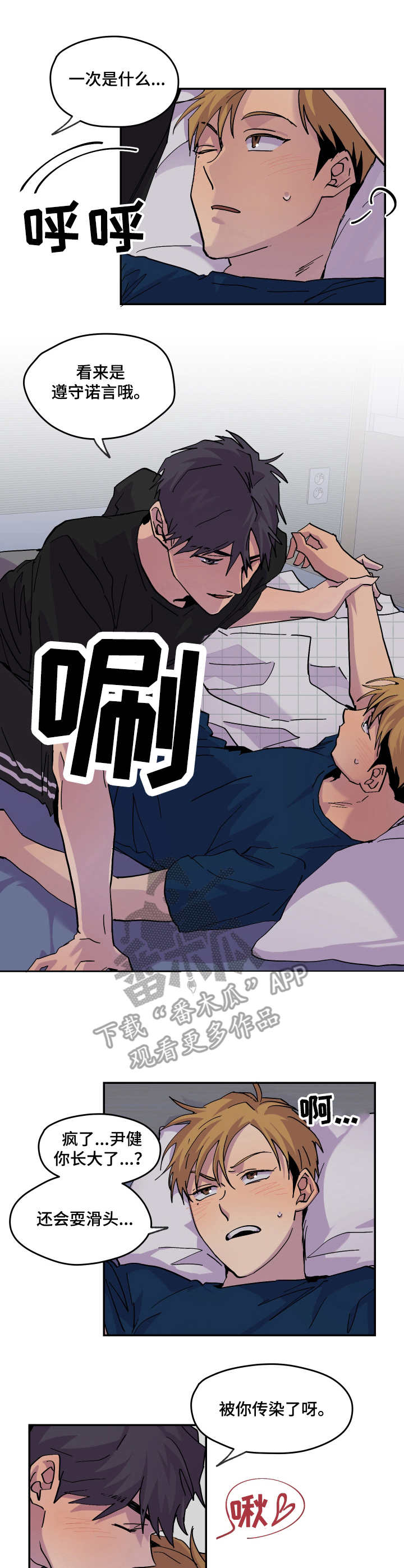 第24章：耍滑头1