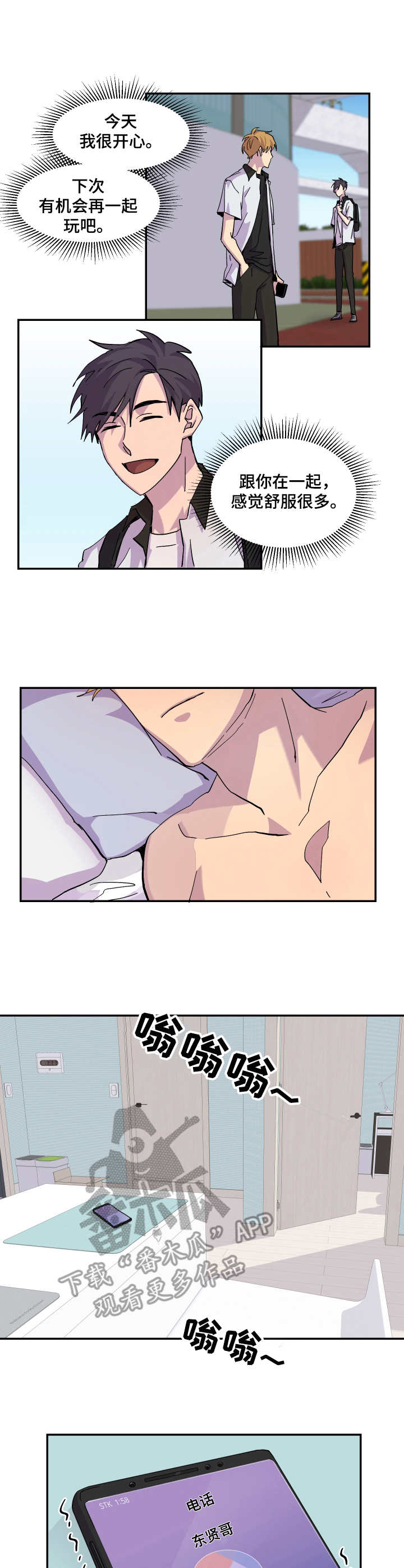 第14章：该走了1