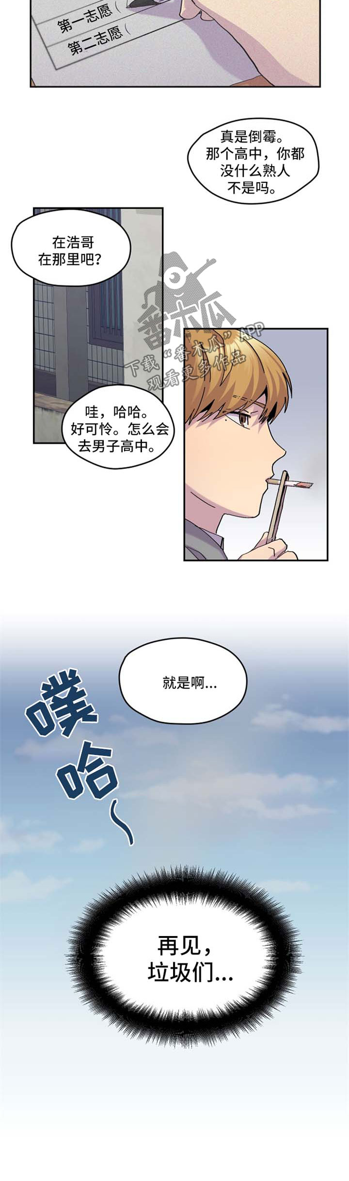 第38章：换位置2