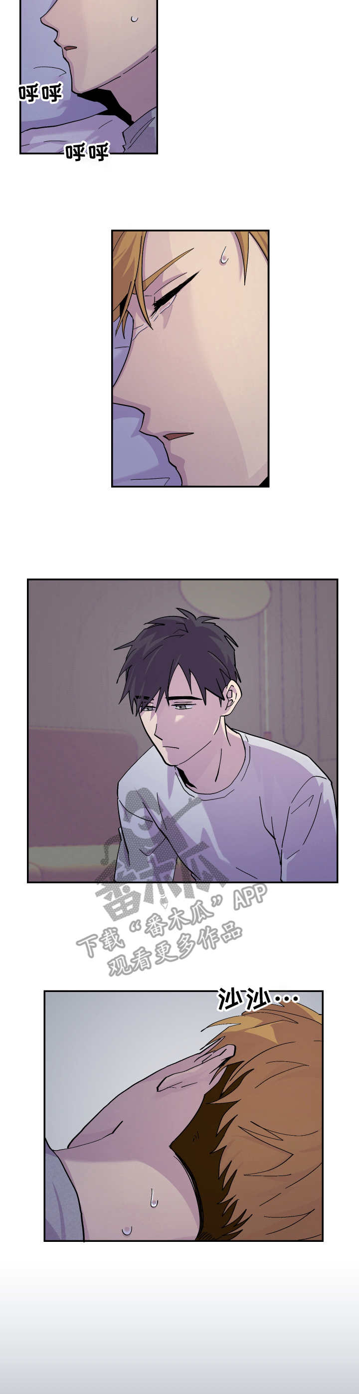 第20章：心情不好2