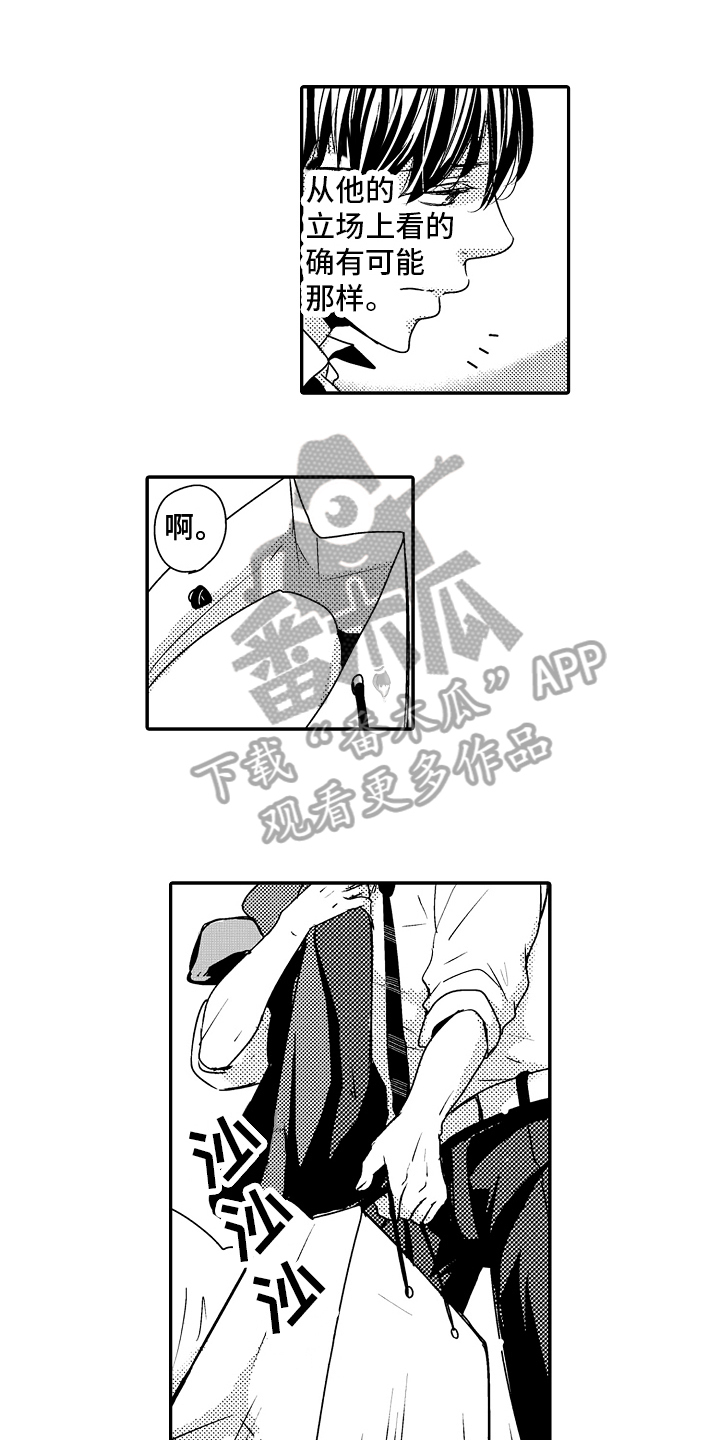 第10章：动弹不得0