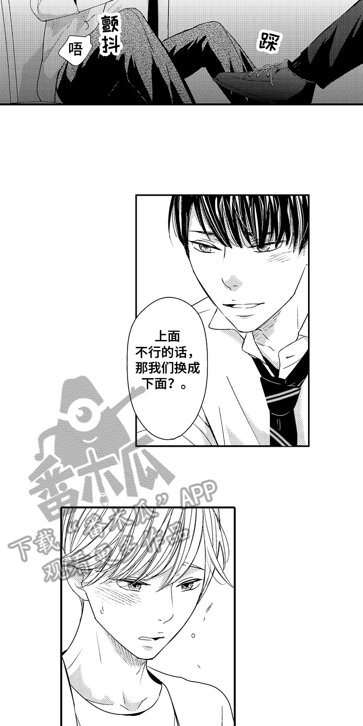 第25章：【番外】了解3