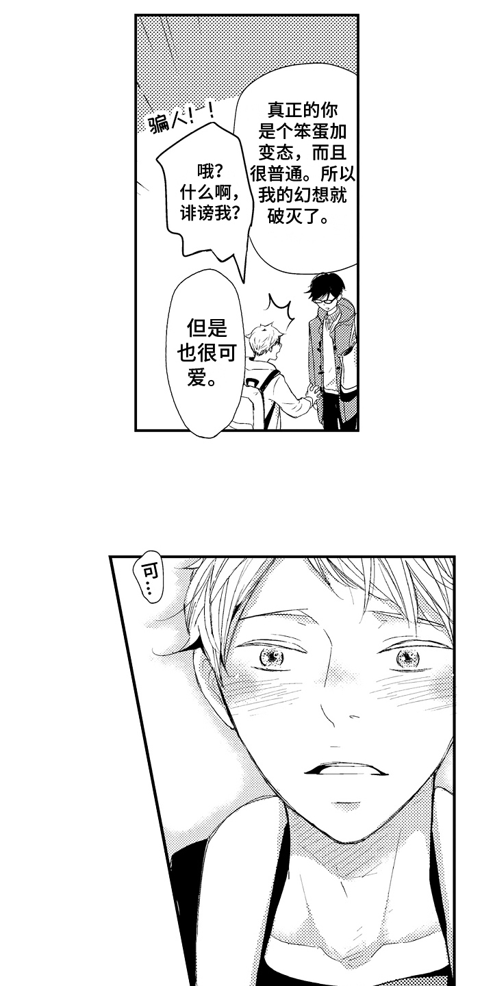 第24章：【番外】一对3