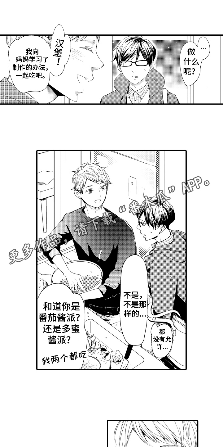 第22章：【番外】融洽0