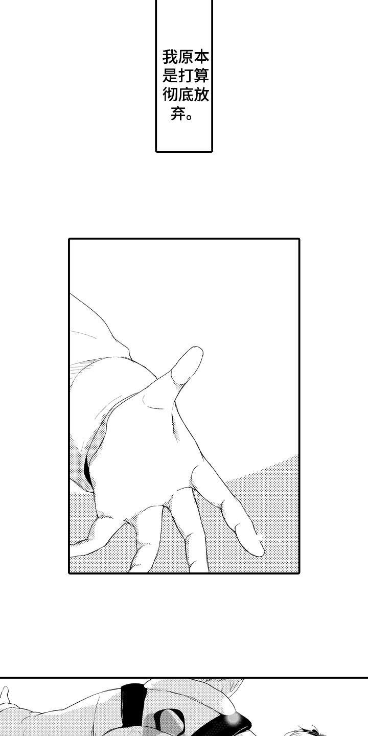 第21章：【番外】备份钥匙1