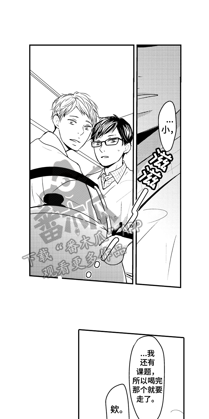 第18章：【番外】约会4