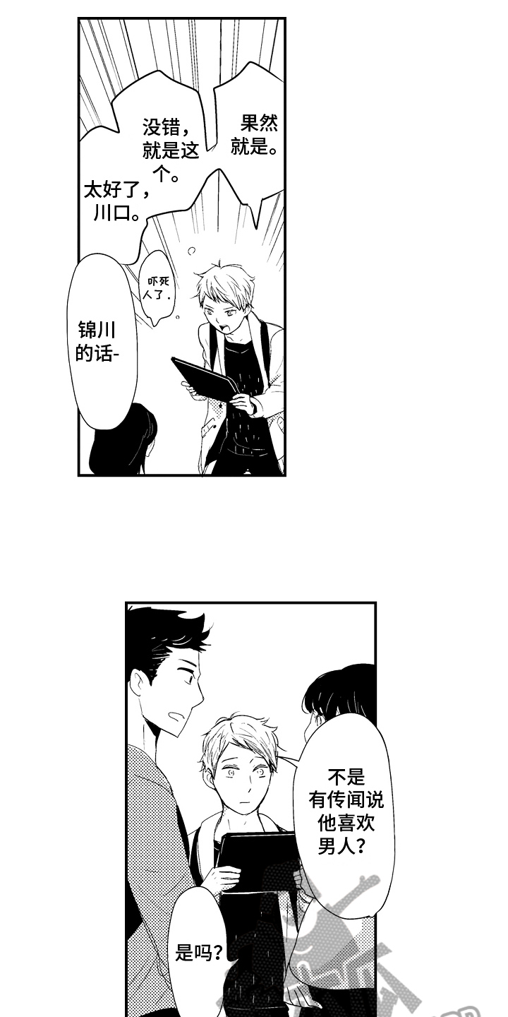 第23章：【番外】交往请求4