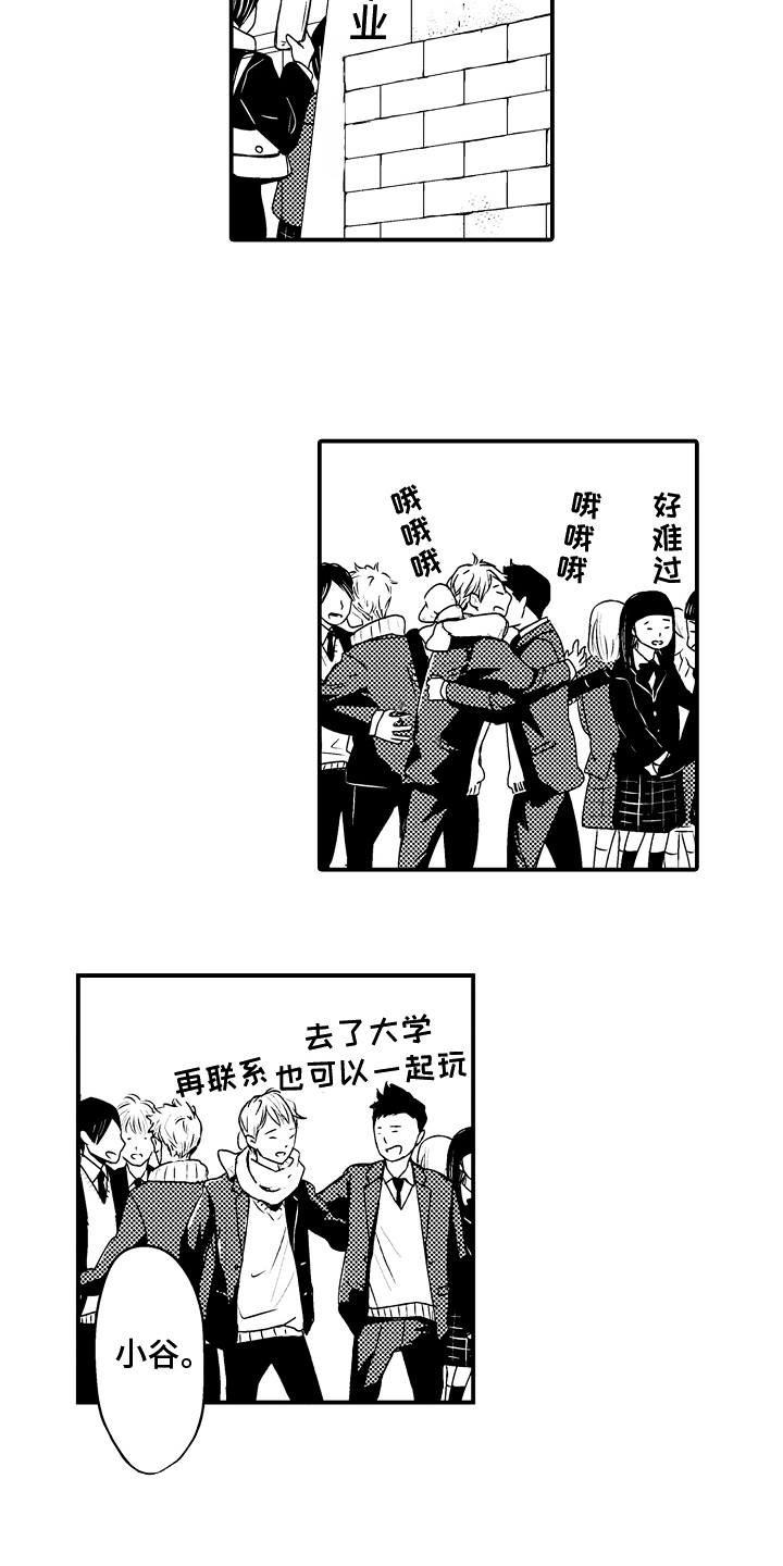 第16章：【番外】拥抱1