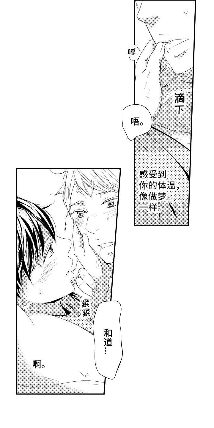 第21章：【番外】备份钥匙4