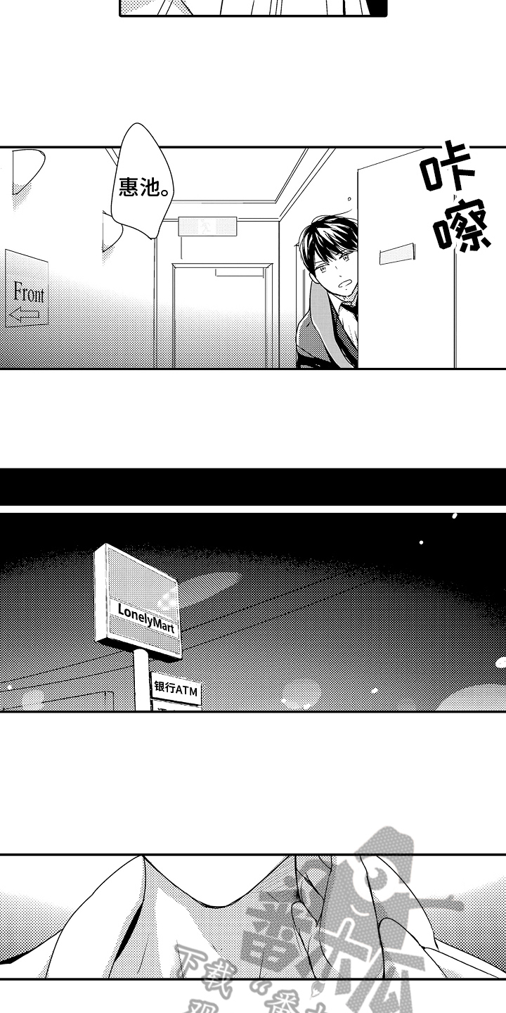 第10章：动弹不得1