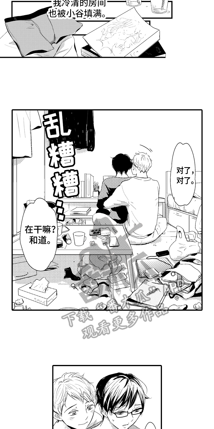 第22章：【番外】融洽3