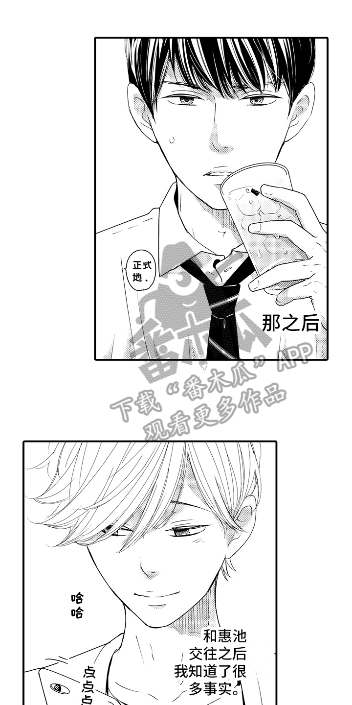 第25章：【番外】了解0