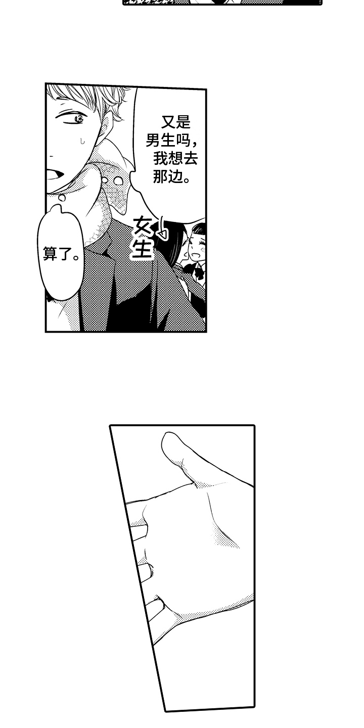 第16章：【番外】拥抱3