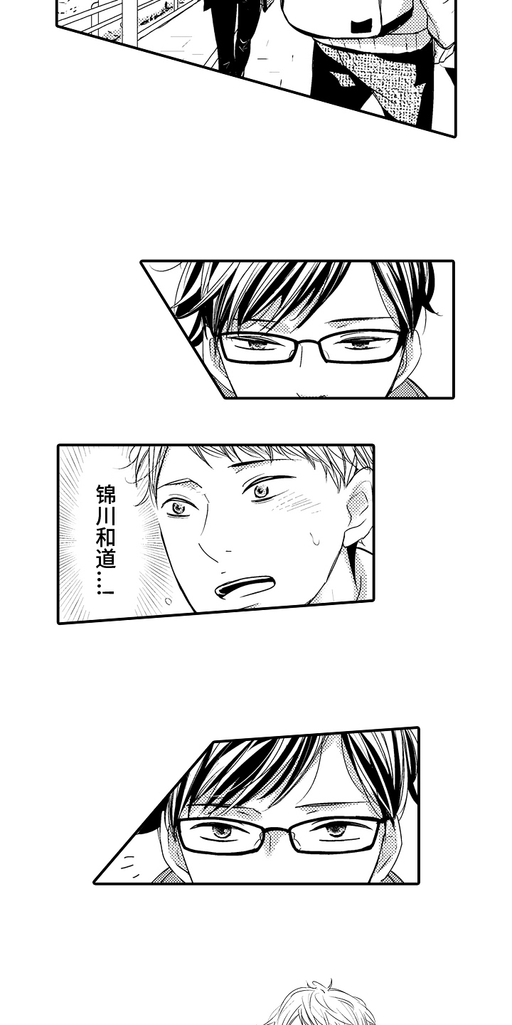 第17章：【番外】重逢1