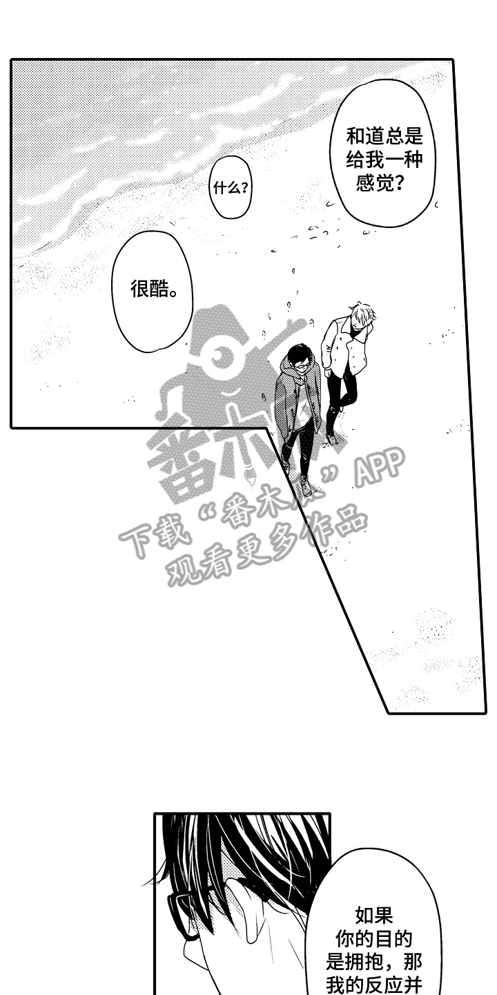 第19章：【番外】邀请0