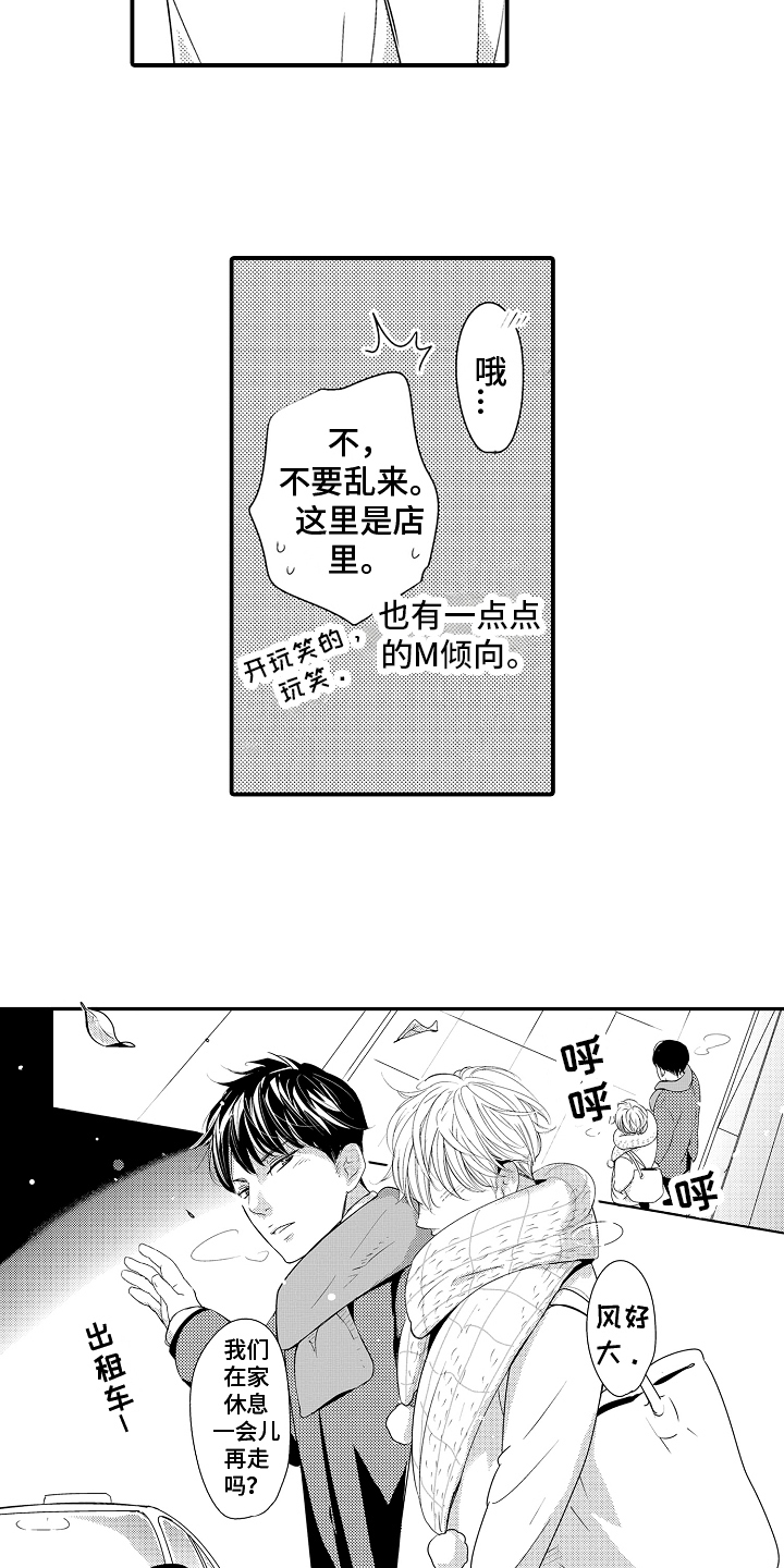 第25章：【番外】了解4