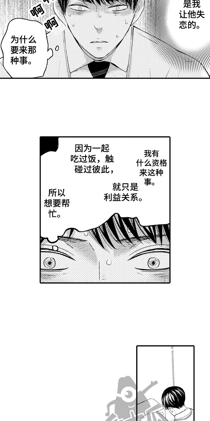 第13章：好人3