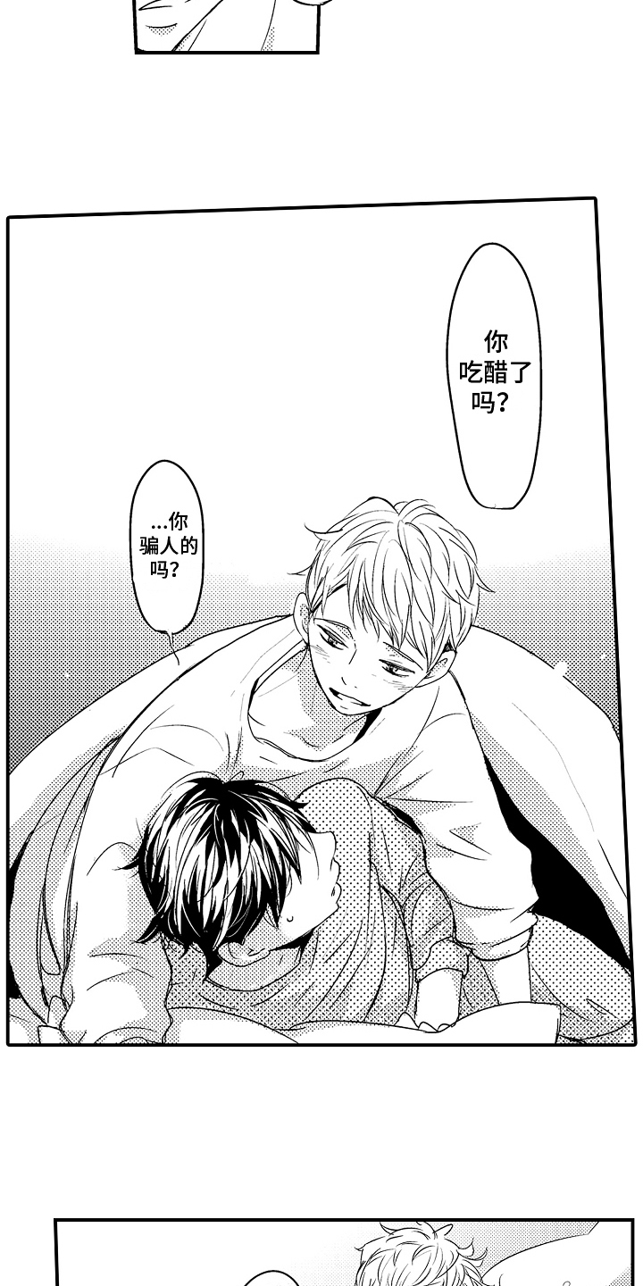 第20章：【番外】暗恋4