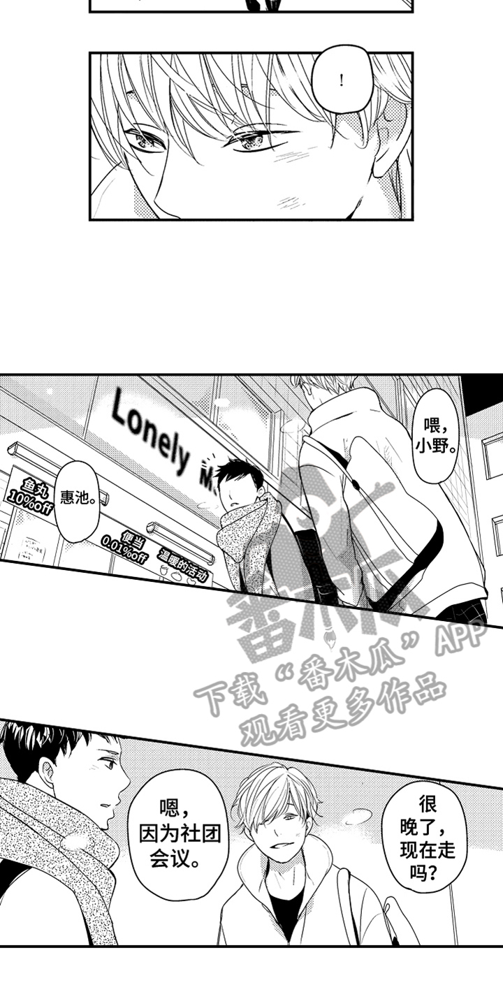 第4章：很痛苦1