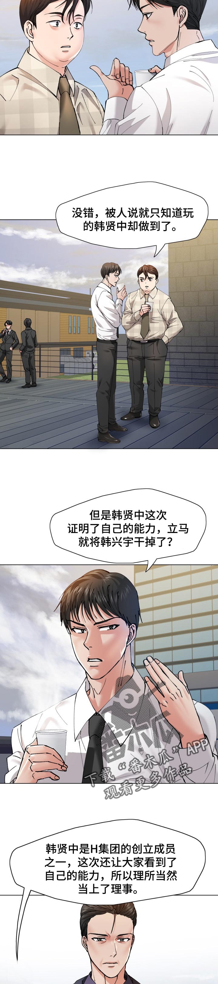 第107章：时机巧合3