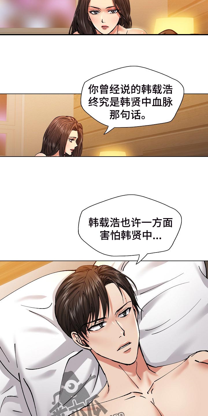 第109章：试探1
