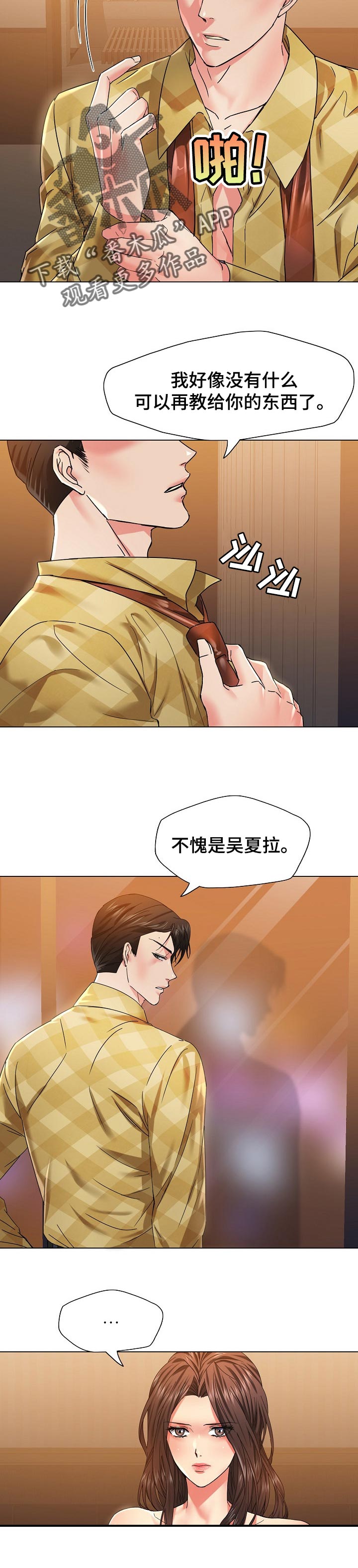 第91章：不确定的要素1