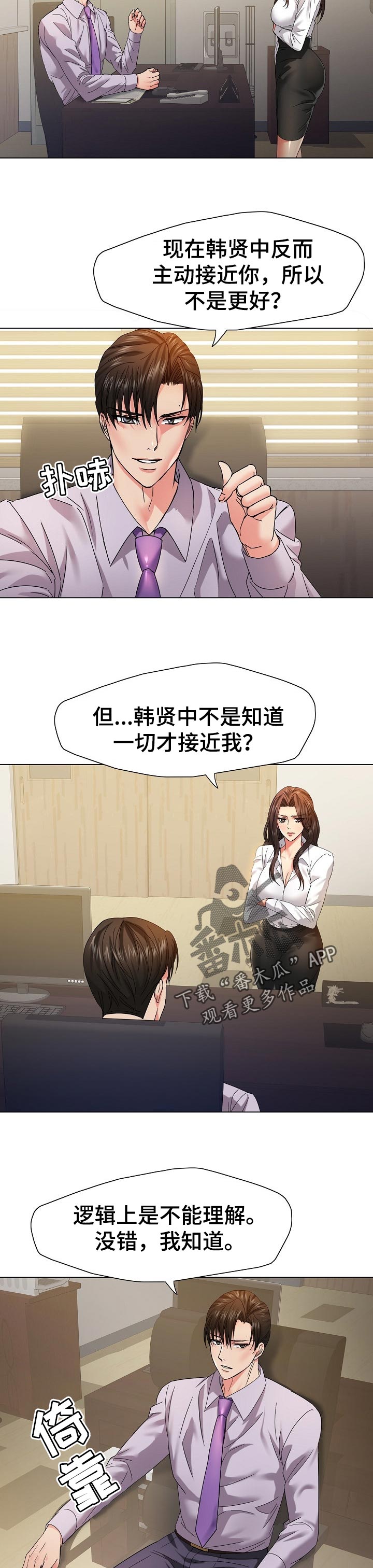 第87章：你的优势4