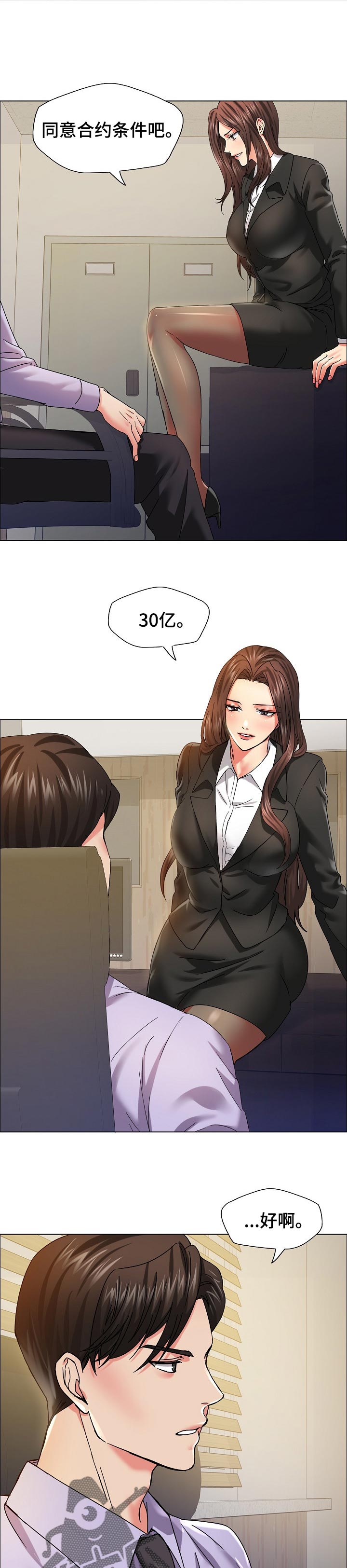 第70章：入眼3