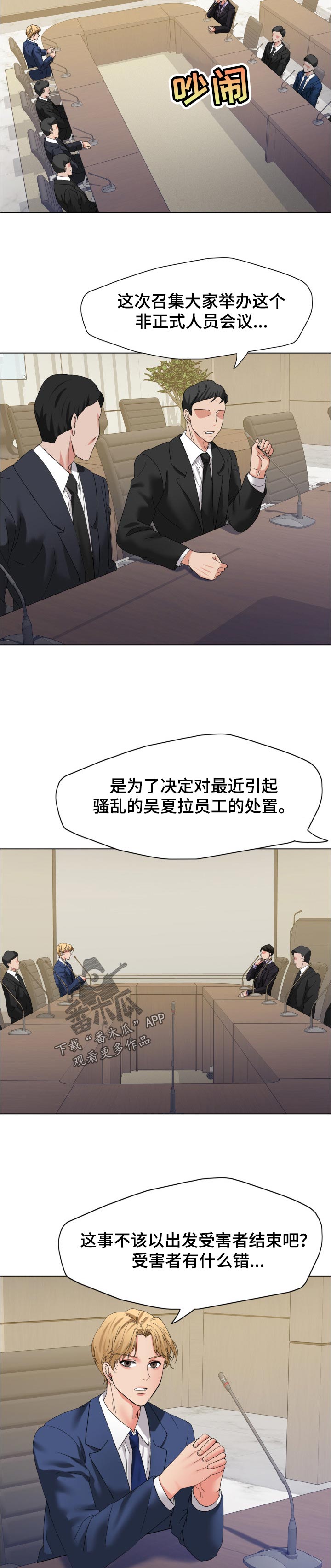 第64章：争执4