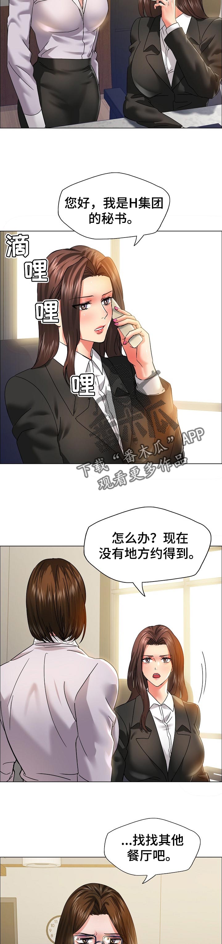 第76章：了解男人1