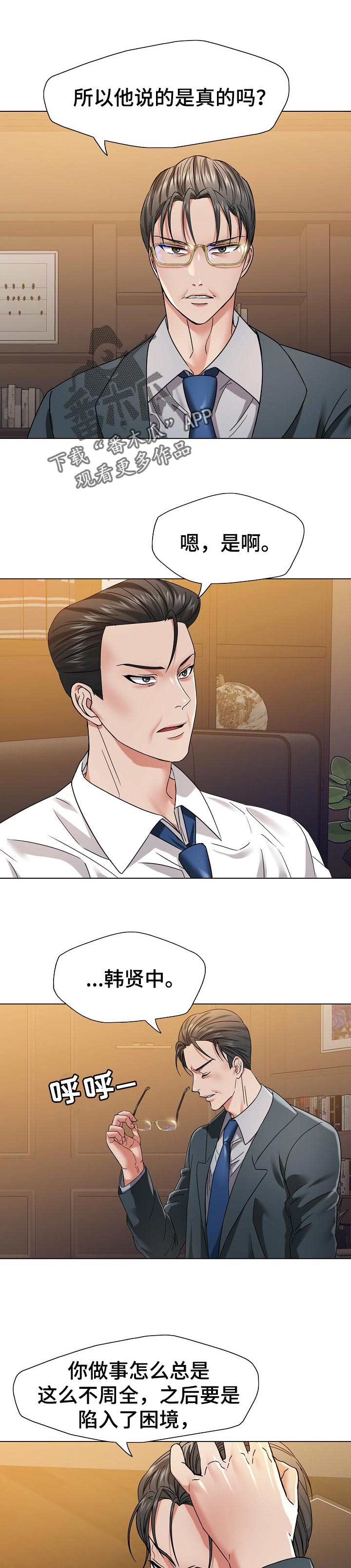 第101章：责任0