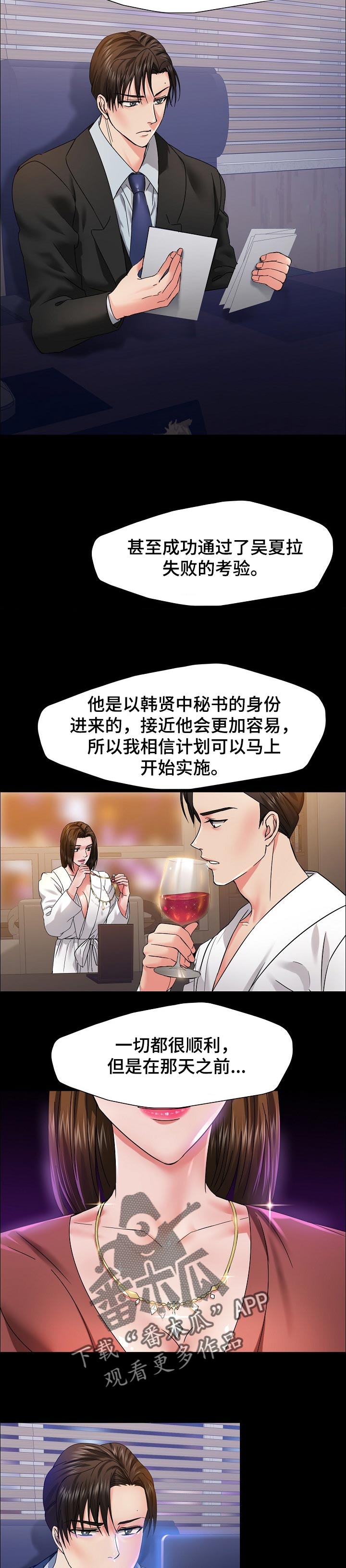 第80章：抓狂2