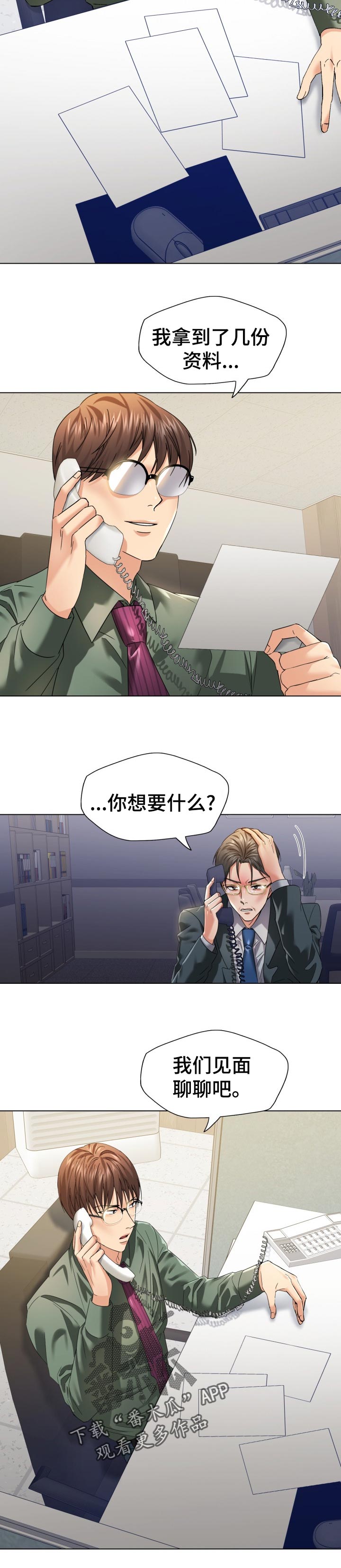 第100章：伪造账簿4