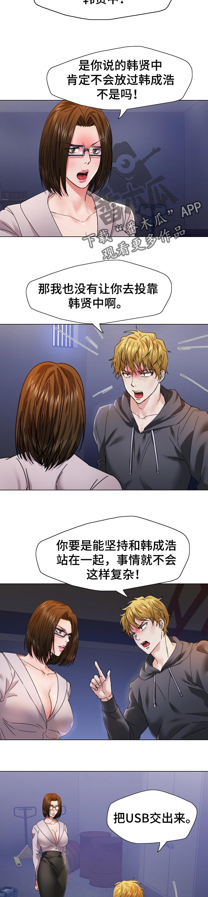 第89章：可疑4